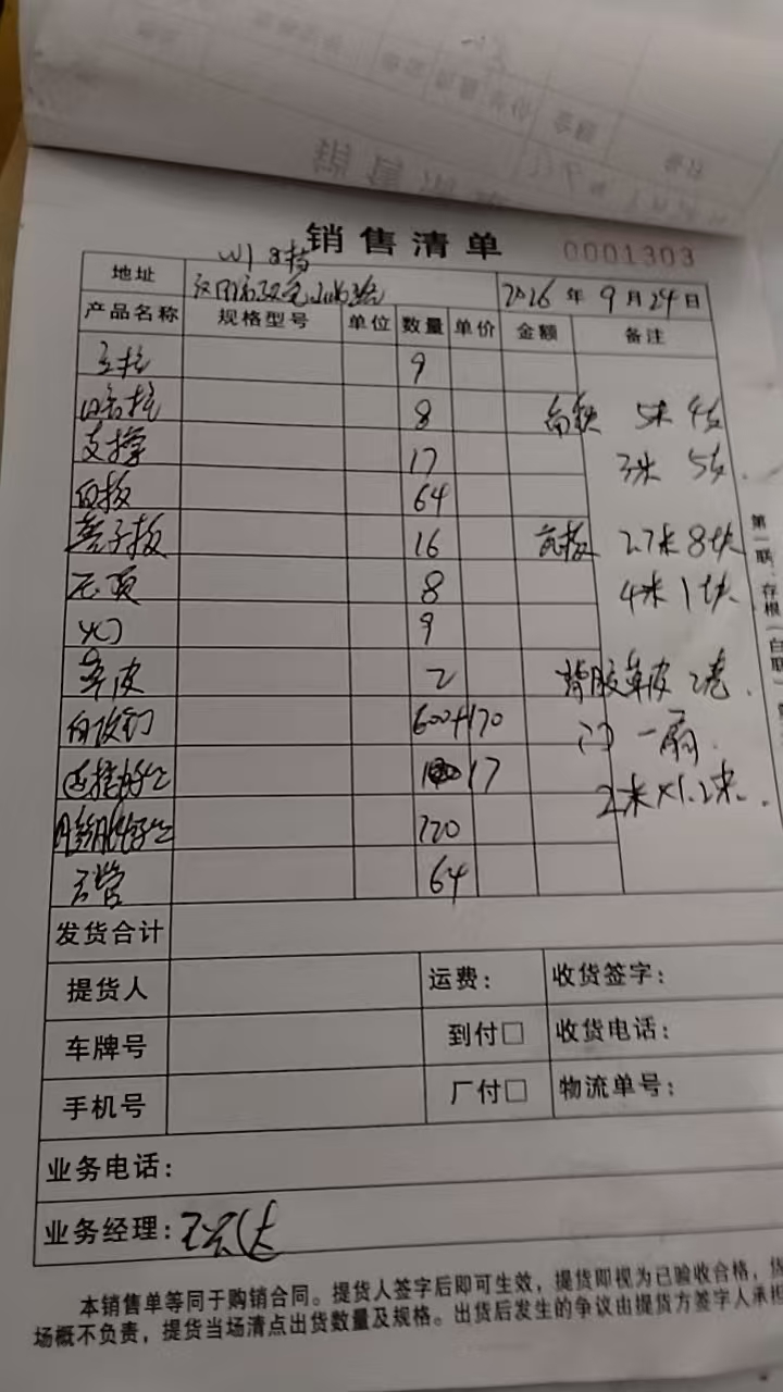 昌吉市政围挡48米+大门一套+各种配件发货单（2026年9月24日）